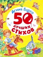 50 лучших стихов