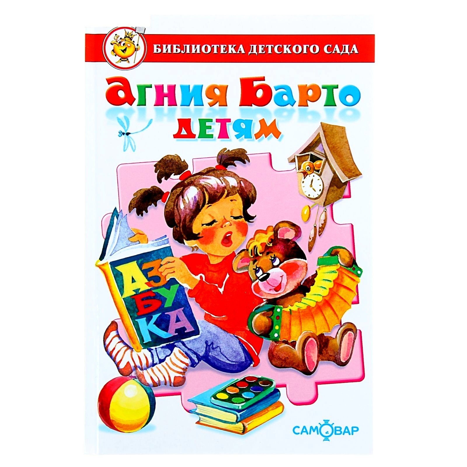 Обложка книги Детям 