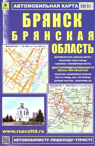 Обложка книги Автомобильная карта 